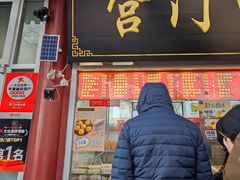 -宫门口馒头铺(创始人总店)