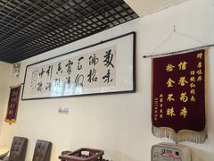 -厚味居炙子烤肉·清真(天桥南纬路店)