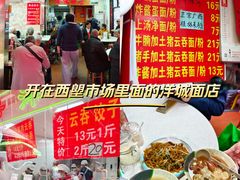 -洋城面店(荔塱农副产品综合批发市场店)