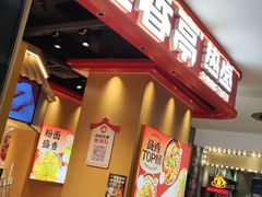 -盛香亭热卤(光明大仟里店)