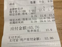 -泸溪河桃酥(西直门凯德店)