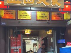 -壶园美食·淮扬菜(东圈门店)
