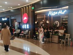 -必胜客(燕郊永旺店PHDI店)
