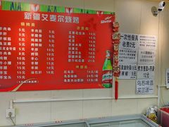 -新疆艾麦尔烧烤(丰台路口店)