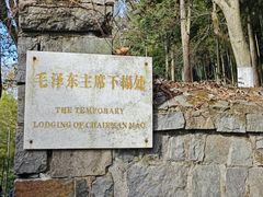 -莫干山风景区
