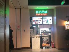 -舌尖上的中国·尝城(力旺广场店)