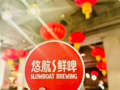 -悠航SLOWBOAT(三里屯店)