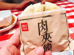 -西贝莜面村(万象天地店)