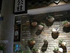 -茅炒屋龙虾·烧烤·湘菜(新河路店)
