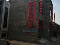 门面-回真楼(东门店)