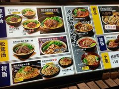 -和府捞面(东直门银座店)