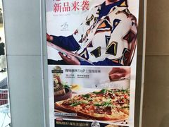 -必胜客(欧亚卖场店)