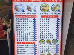 -银记肠粉店(北京路店)