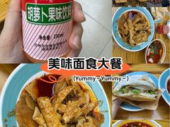 -马三洋芋片(兰州总店)