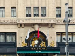 -上海和平饭店 Fairmont Peace Hotel