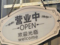 -龙福祥餐馆
