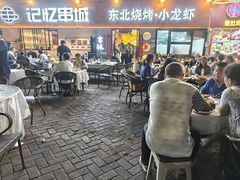 -记忆串城·东北烧烤·小龙虾·大型团建(南油店)