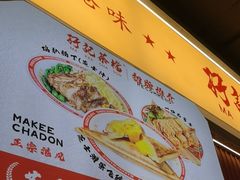 -孖记茶档·热腾茶餐(乐峰店)