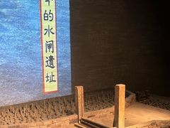 -元代水闸遗址博物馆