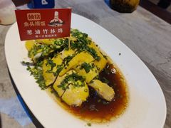 葱油竹林鸡-魏铭鱼头捞饭(嘉善店)