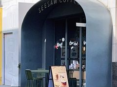 门面-Seesaw Coffee(上生新所店)