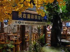 -菌彩云南野生菌火锅(新亚洲店)