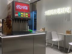 -大米先生(德思勤分店)