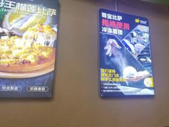 -尊宝比萨(尚水天成店)