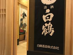 -歌行灯日本料理(伊势丹店)