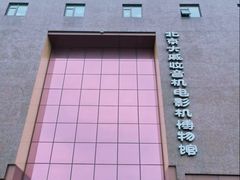 -大戚收音机电影机博物馆