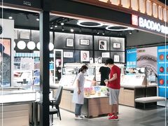 -宝岛眼镜·星创视光中心(成都仁和新城店)