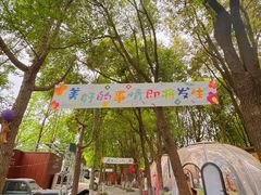 -哟吼艺术餐厅·亲子·生日宴