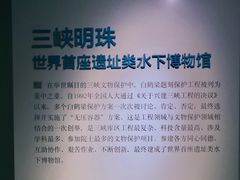 -白鹤梁水下博物馆