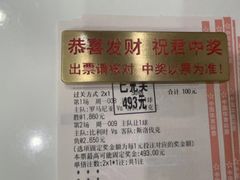 -中国体育彩票(竞彩店)