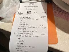 账单-池记(尖沙咀店)