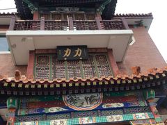 -力力豆花庄(广渠门店)
