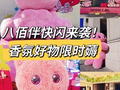 -上海第一八佰伴