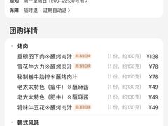 -西塔老太太泥炉烤肉(川沙百联店)