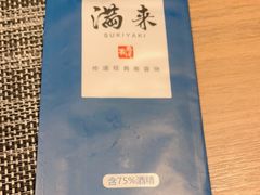 -满来寿喜烧(金虹桥店)