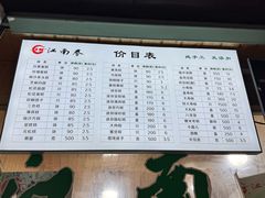 -江南春(中山中路店)