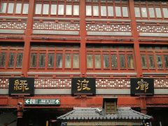 门面-绿波廊(豫园店)