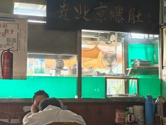 -老爆肚满五香烧牛羊肉