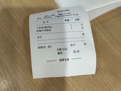 -蒋家桥饺面店(东关街店)