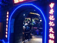 门面-城墙拐拐火锅(三峡广场黑金冠店)
