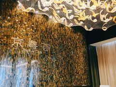 -京粤荟(海王银河科技大厦店)