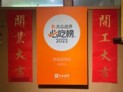 -炒豆合作社(东四总店)