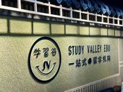-学习谷日语培训日本留学·多语种外语教学(西单宣武分部)