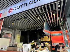 -库迪咖啡(南山秋果观影酒店大堂店)