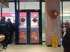 -达美乐比萨(栖霞大道店)