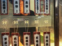 -中栗华栗子(鞍山道店)